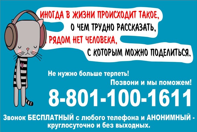 листовка