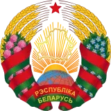 Герб РБ