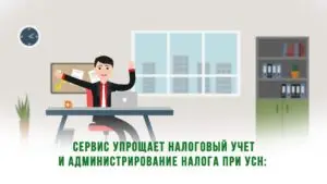 Книга учета доходов и расходов плательщиков УСН