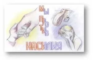 Региональная карта оказания помощи несовершеннолетним, пострадавшим от сексуального насилия и эксплуатации.