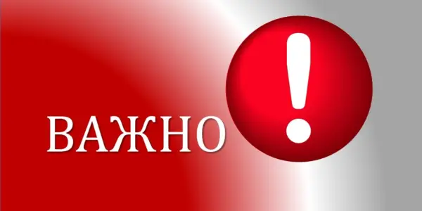 ПАМЯТКА