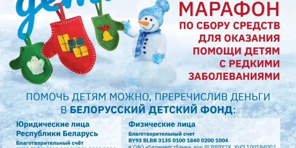 Новогодняя благотворительная акция «Наши дети»