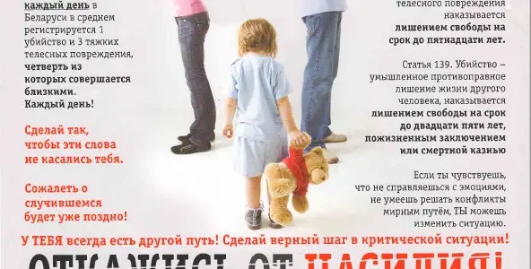 СЕМЕЙНОЕ НАСИЛИЕ, ПРАВОВЫЕ ПОСЛЕДСТВИЯ ПРАВОНАРУШЕНИЙ В СФЕРЕ СЕМЕЙНО-БЫТОВЫХ ОТНОШЕНИЙ