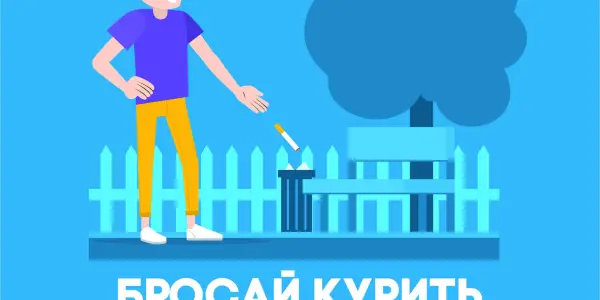 Республиканская информационно-образовательная акция «Беларусь против табака»