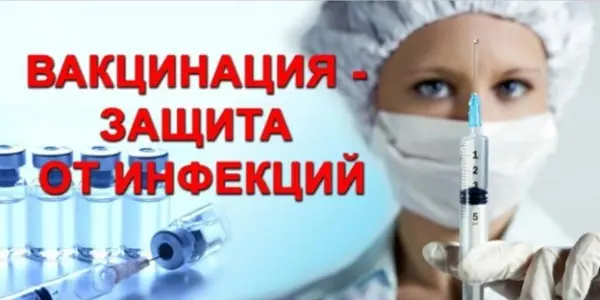 О значимости и важности вакцинации в современном мире.