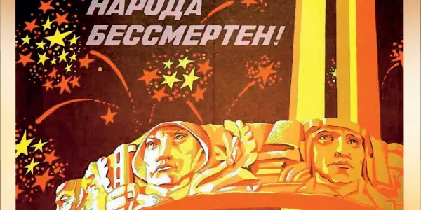 3 Июля — День независимости Республики Беларусь
