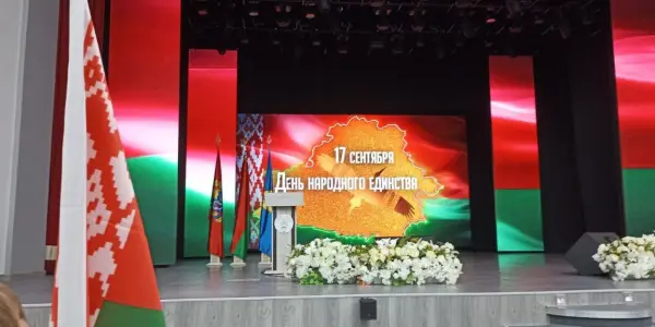 День народного единства