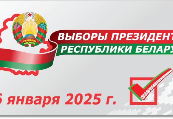 Выборы президента 26 января 2025 года