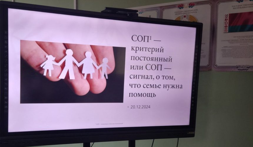 Диалоговая площадка на тему семей СОП.