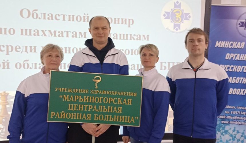 Областной шахматный турнир