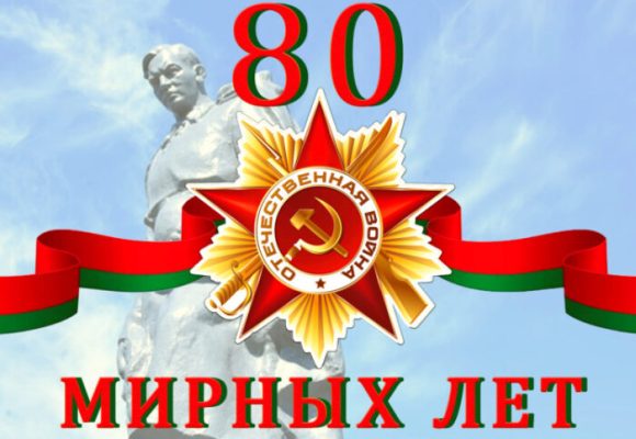 Конкурс открыток к 80-летию Великой Победы.