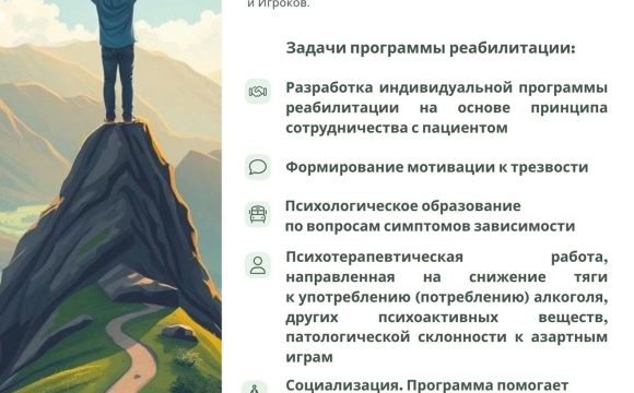 Реабилитационные центры минской области, для оказания помощи людям с заивсимостями