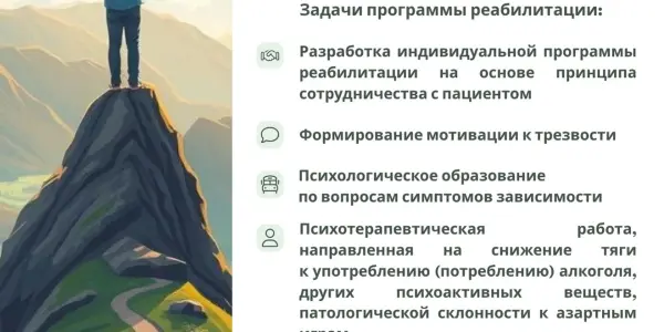 Реабилитационные центры минской области, для оказания помощи людям с заивсимостями