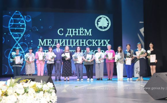 Торжественное мероприятие в честь Дня медицинских работников прошло в Марьиной Горке