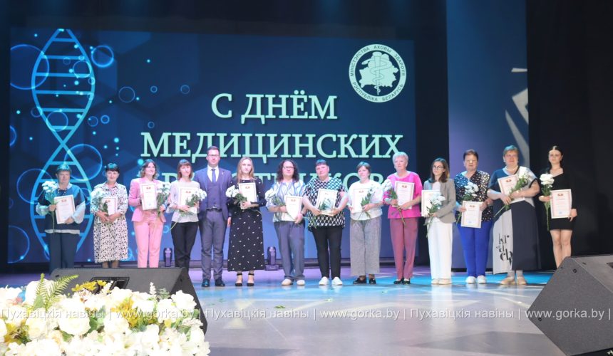 Торжественное мероприятие в честь Дня медицинских работников прошло в Марьиной Горке