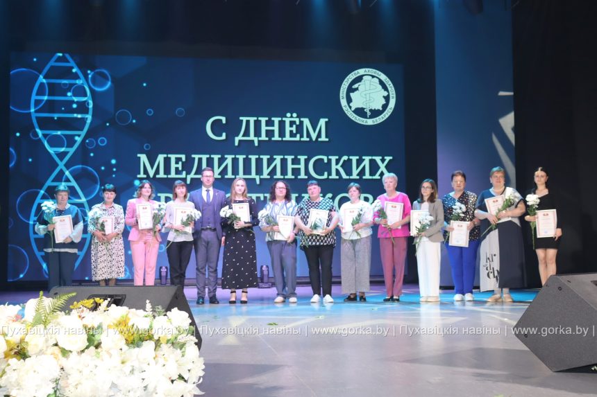 Торжественное мероприятие в честь Дня медицинских работников прошло в Марьиной Горке