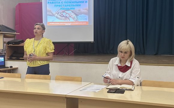 ГУ «Территориальный центр социального обслуживания населения Пуховичского района», лекция для социальных работников «Медико — социальная работа с пожилыми и престарелыми людьми».