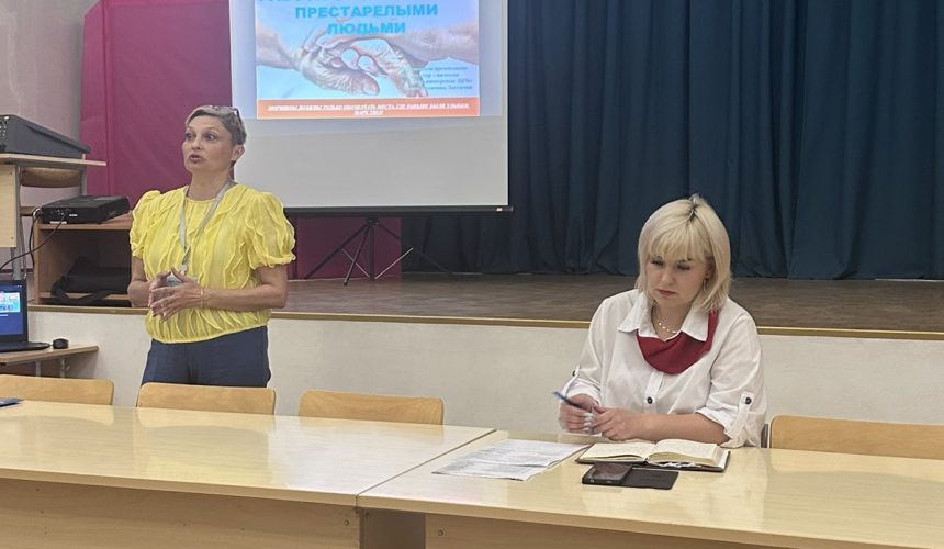 ГУ «Территориальный центр социального обслуживания населения Пуховичского района», лекция для социальных работников «Медико — социальная работа с пожилыми и престарелыми людьми».