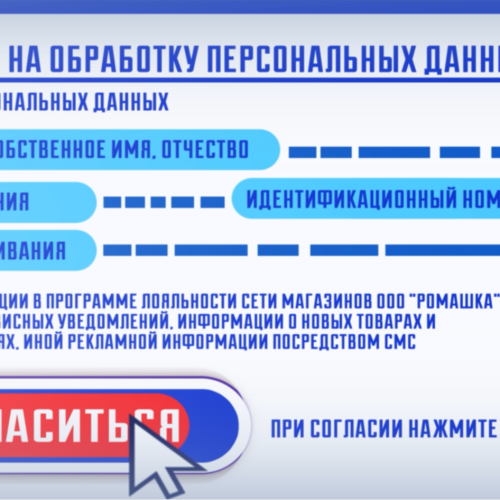 Социальная реклама. Вредные советы о персональных данных.