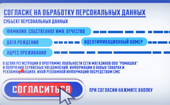 Социальная реклама. Вредные советы о персональных данных.