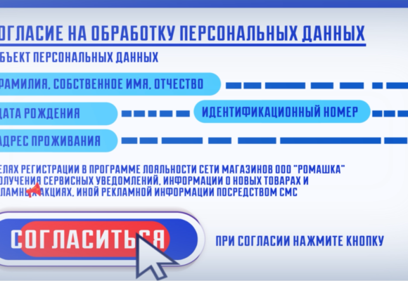 Социальная реклама. Вредные советы о персональных данных.