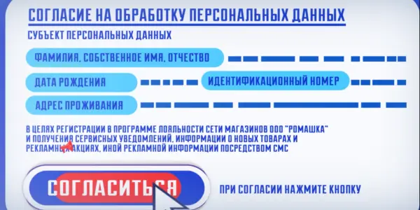 Социальная реклама. Вредные советы о персональных данных.