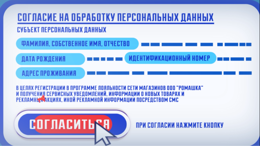 Социальная реклама. Вредные советы о персональных данных.