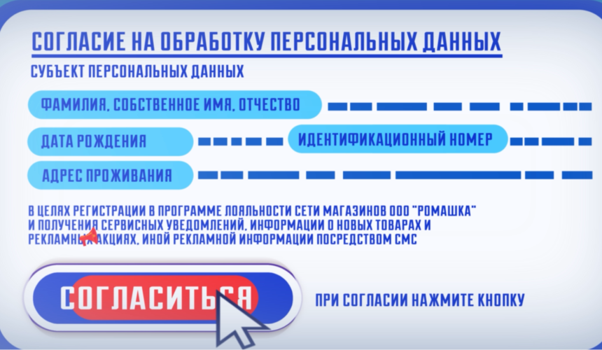 Социальная реклама. Вредные советы о персональных данных.