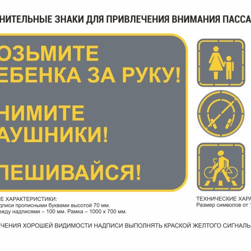 Профилактика травматизма на железной дороге