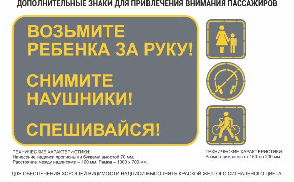 Профилактика травматизма на железной дороге