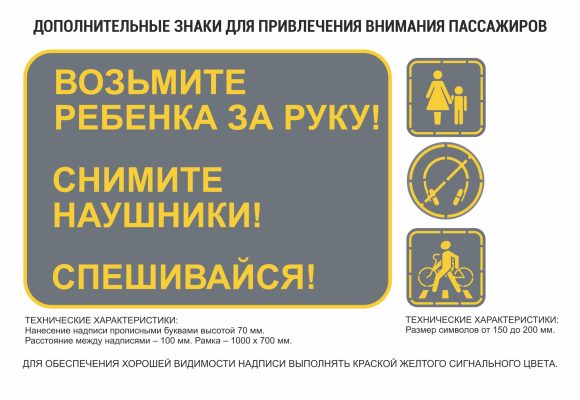 Профилактика травматизма на железной дороге