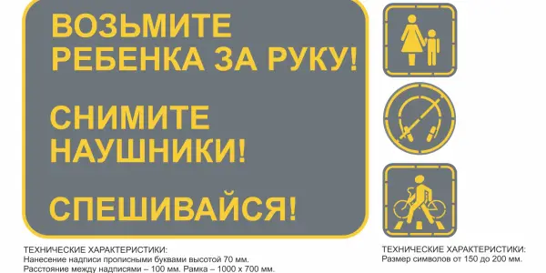 Профилактика травматизма на железной дороге