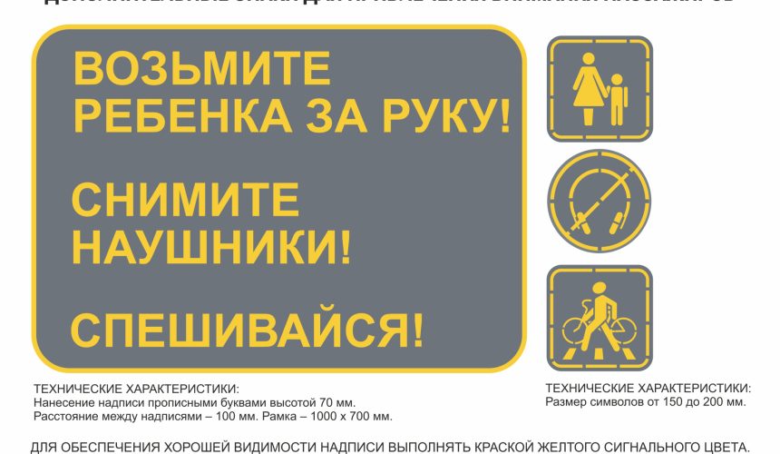 Профилактика травматизма на железной дороге