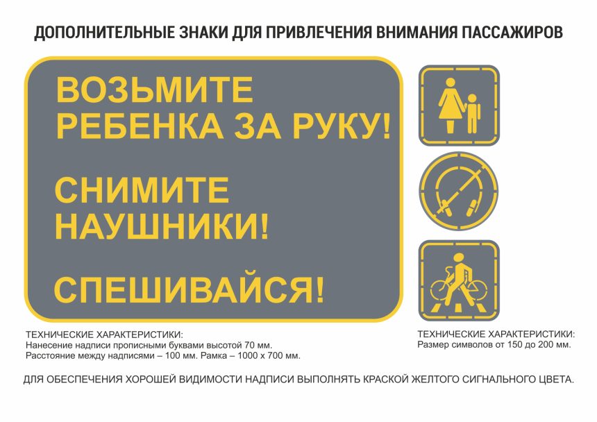 Профилактика травматизма на железной дороге