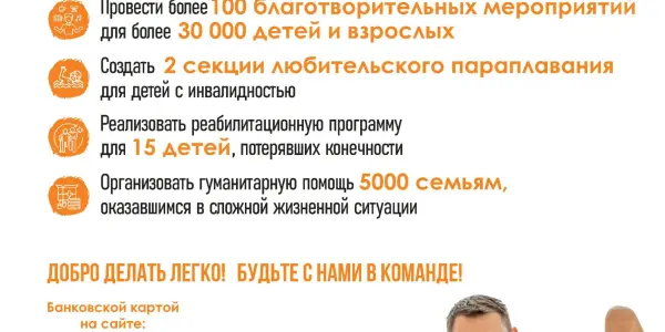 Фонд добрых дел союзного пространства Беларуси и России, фонд Талая