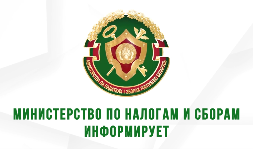 Единый имущественный платеж