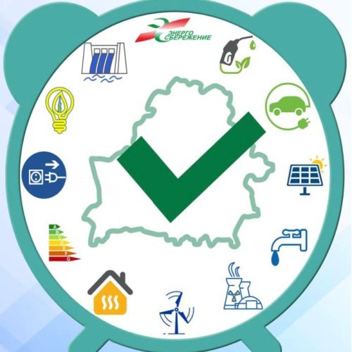 Акция «Беларусь – энергоэффективная страна»