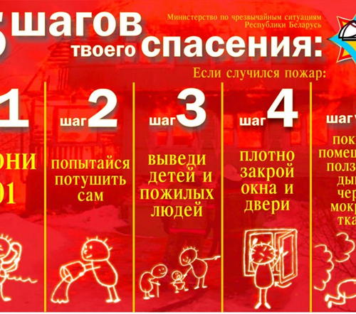 bezvmes2 Акция «За безопасность вместе»