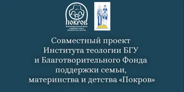 Программа «Мальчики и девочки. Маленькие и большие»