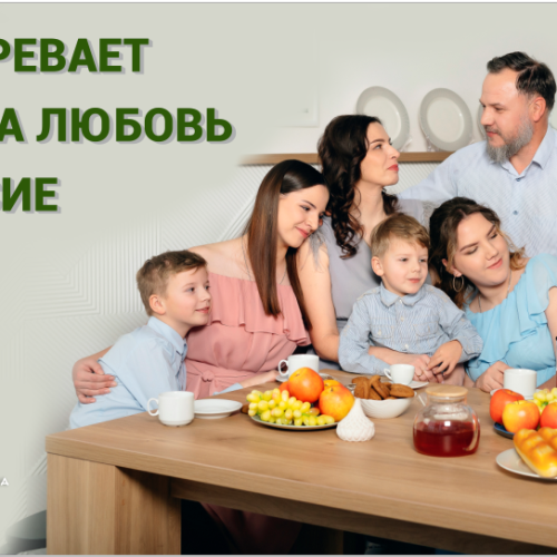 Фотовыставка «Семья – колыбель добродетелей»