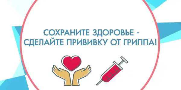 О значимости и важности вакцинации в современном мире.