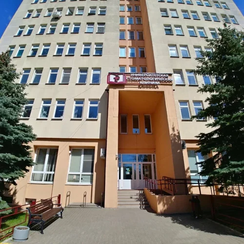 XXXL «Республиканский клинический стоматологический центр — Университетская клиника» оказывает медицинскую стоматологическую помощь жителям Пуховичского района