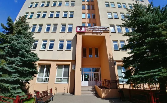 XXXL «Республиканский клинический стоматологический центр — Университетская клиника» оказывает медицинскую стоматологическую помощь жителям Пуховичского района