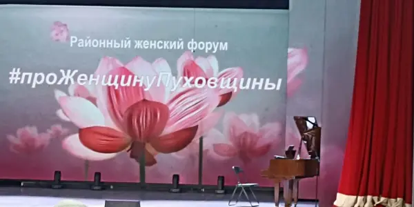 «#про_Женщину_Пуховщины»