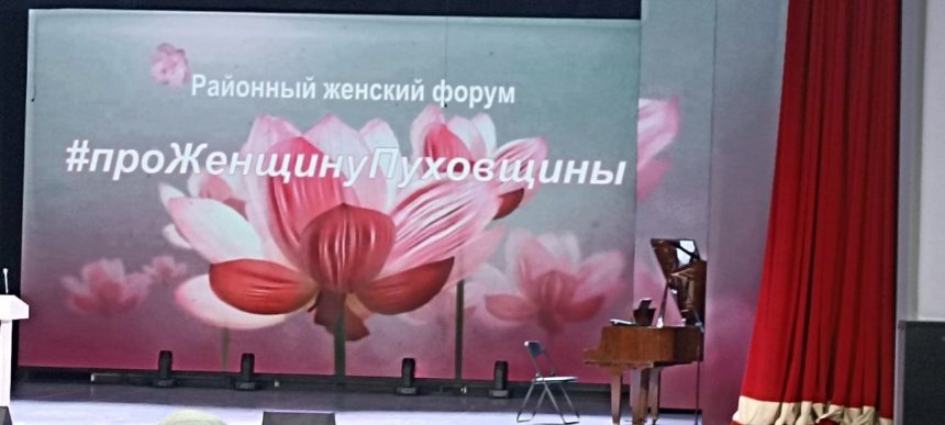 f2f3426b-2d29-44e5-9181-ce1671016760 «#про_Женщину_Пуховщины»