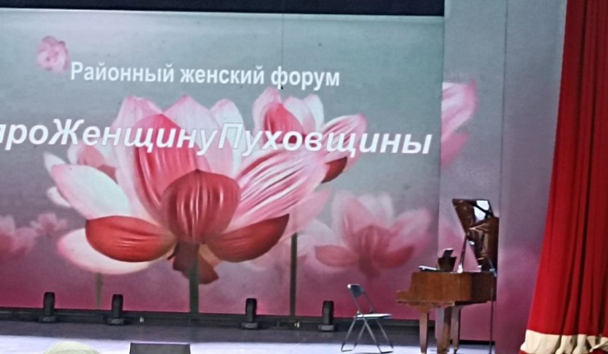 f2f3426b-2d29-44e5-9181-ce1671016760 «#про_Женщину_Пуховщины»