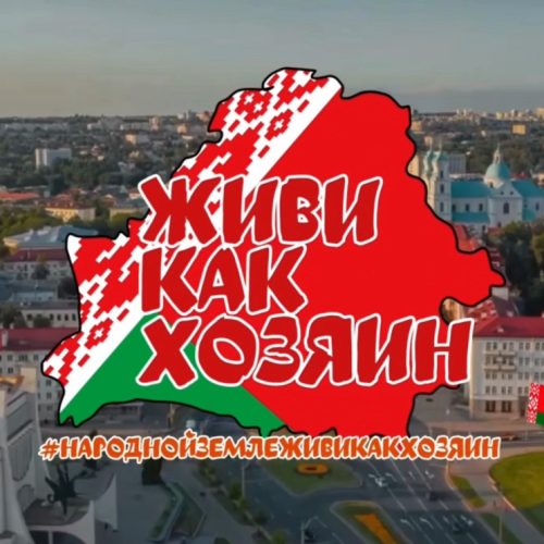 foto Инициативе по благоустройству «На родной земле – Живи Как Хозяин»