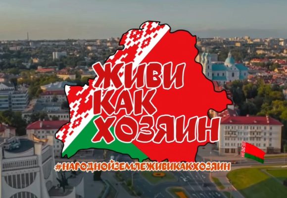 Инициативе по благоустройству «На родной земле – Живи Как Хозяин»