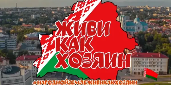 Инициативе по благоустройству «На родной земле – Живи Как Хозяин»