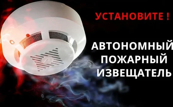 x5 Автономный пожарный извещатель: эффективность, необходимость установки, требования к монтажу, эксплуатации и обслуживанию